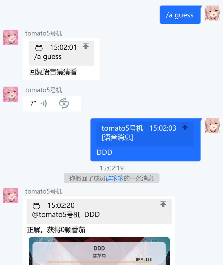猜歌指令示例